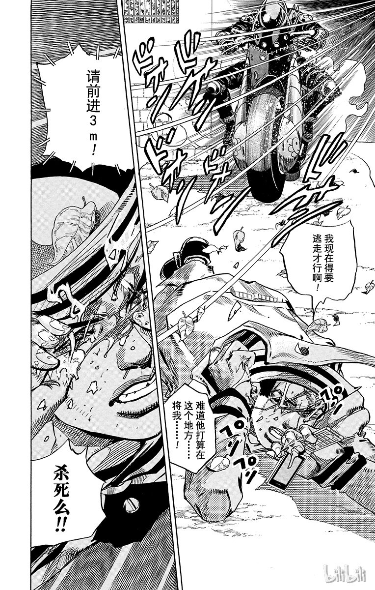 13 [佩斯利公园]与[完美天生] 其21