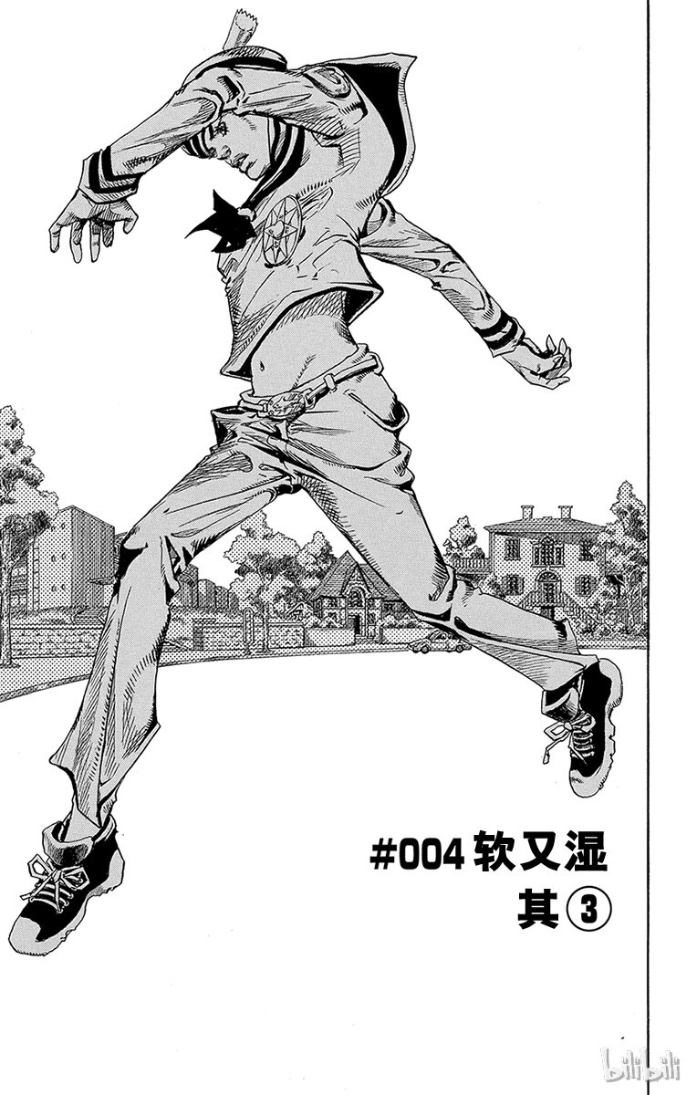 4 软又湿 其30