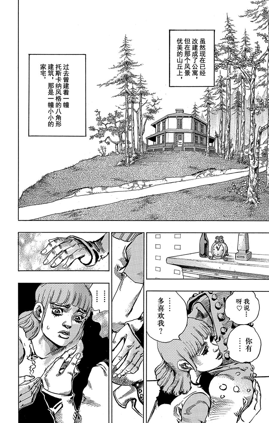 42 杜比华  其41