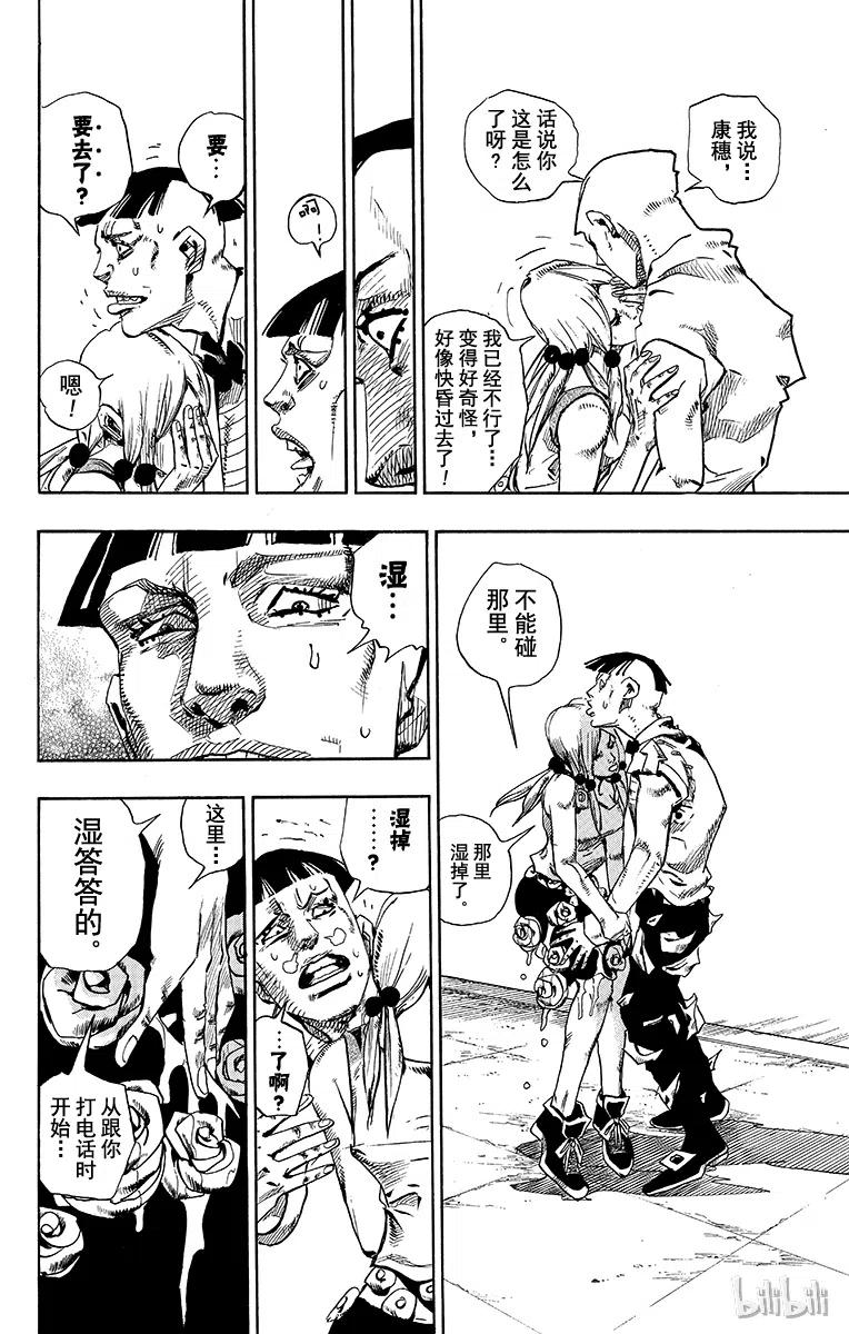25 纸月伪造 其33
