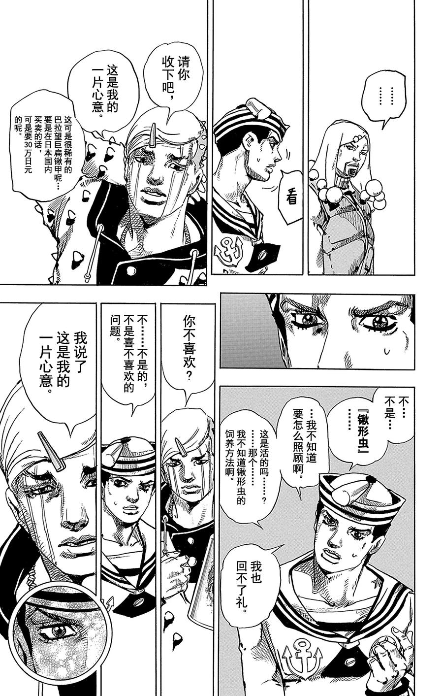 33 定助！去东方水果茶室4