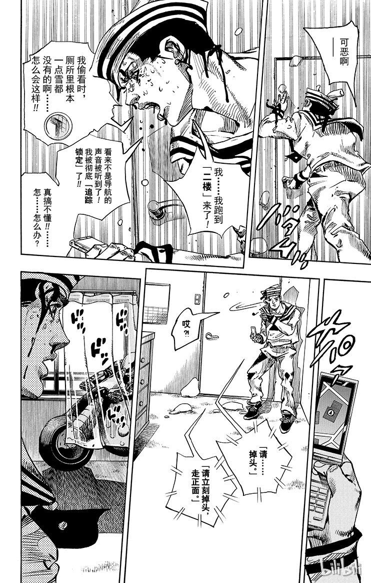 14 [佩斯利公园]与[完美天生] 其34