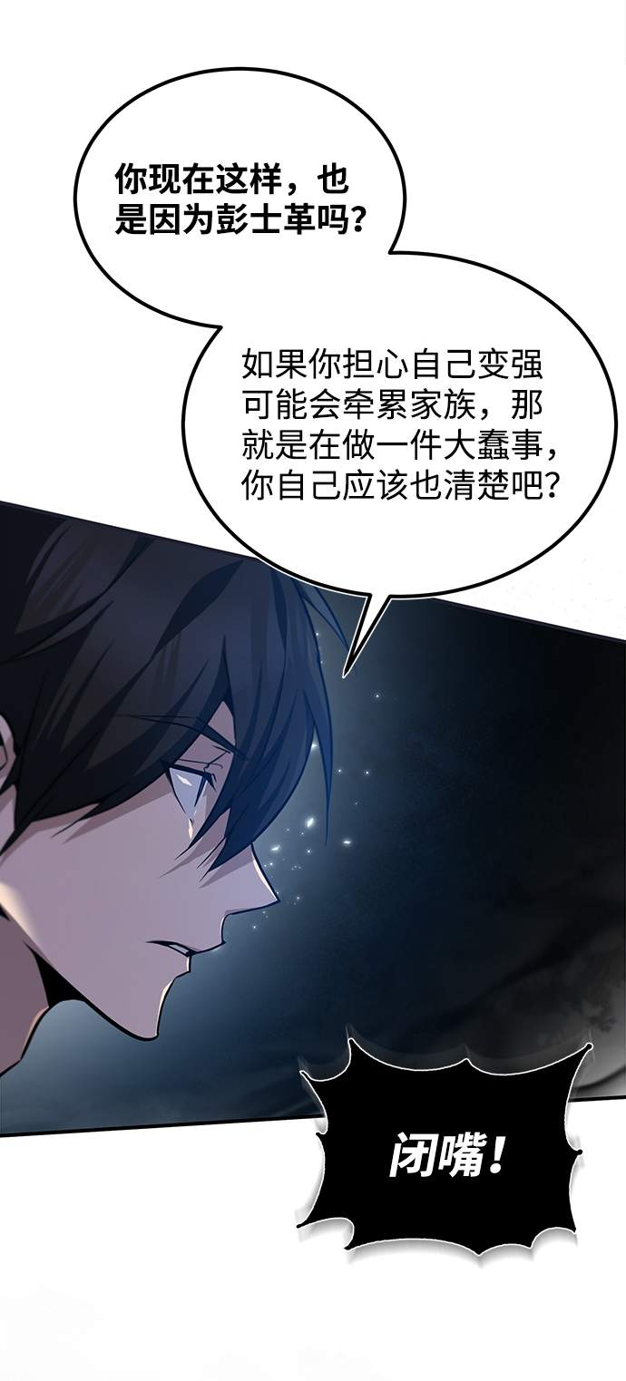 [第31话] 这是我最后的忠告3