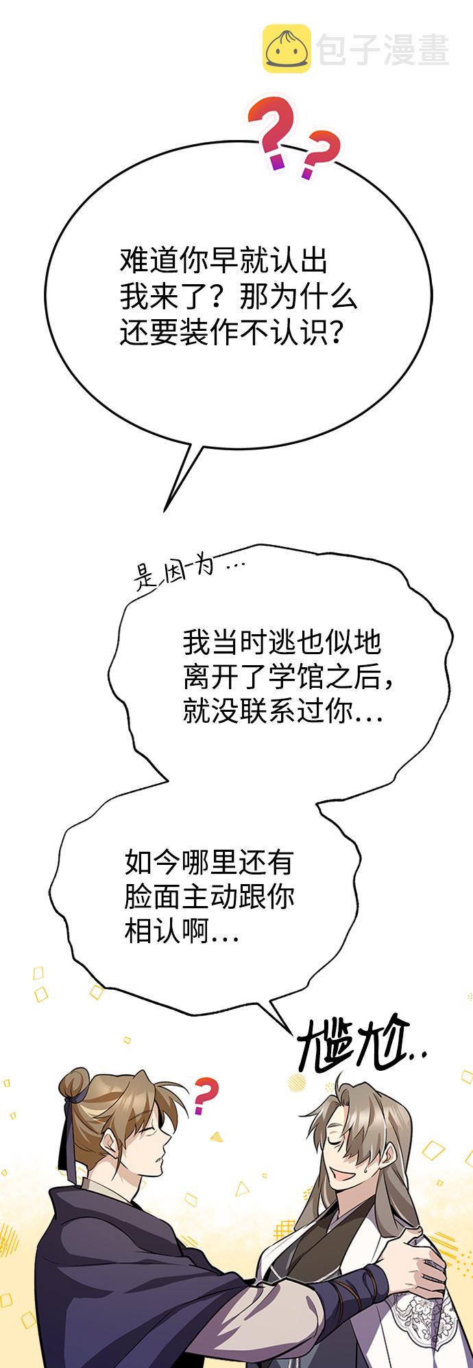 [第5话] 一级讲师是什么？4