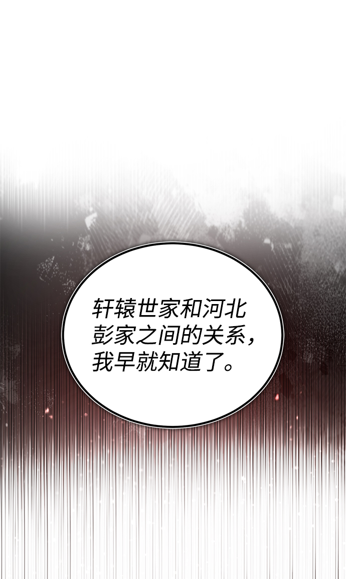 [第31话] 这是我最后的忠告1