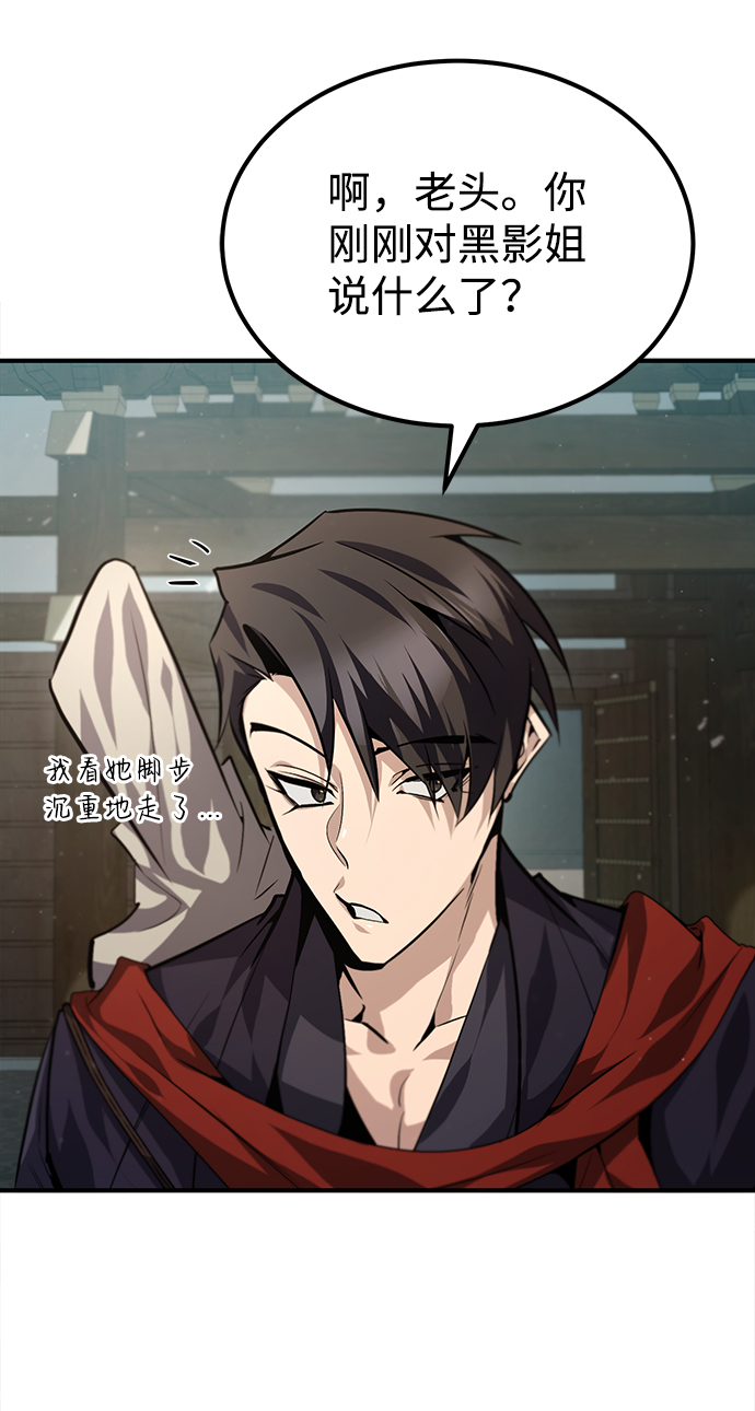 [第37话] 好好想想4