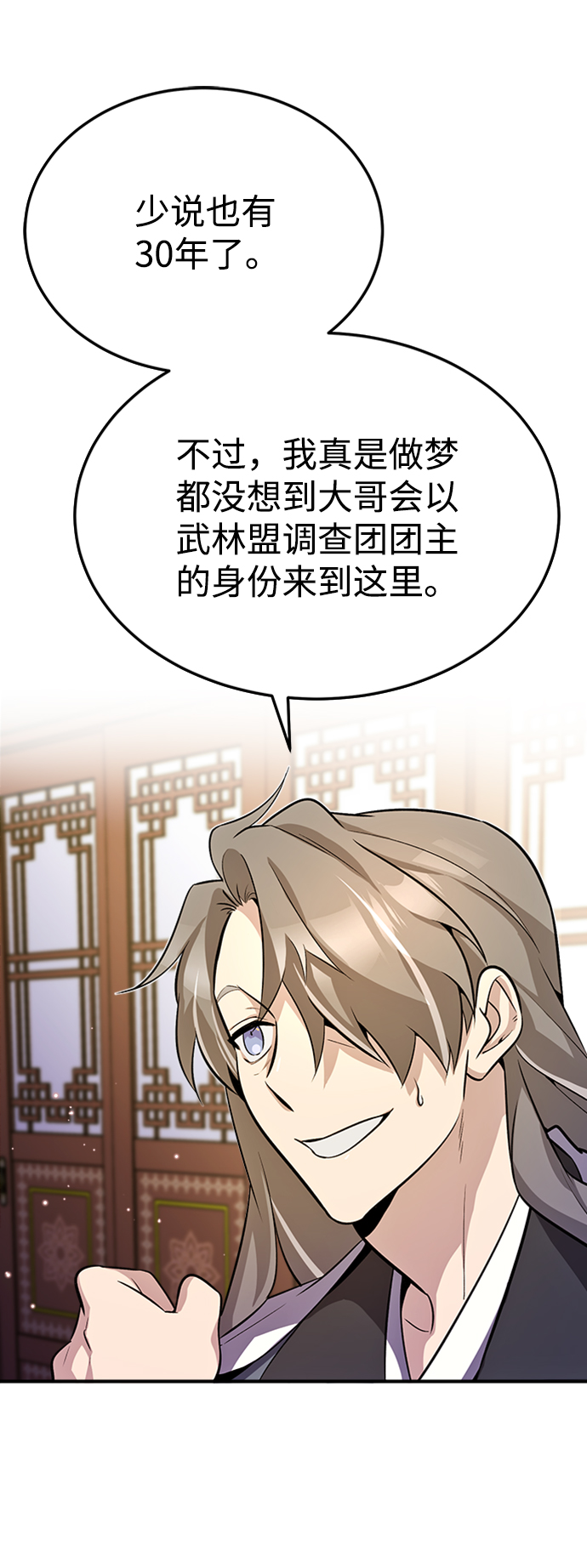 [第5话] 一级讲师是什么？3