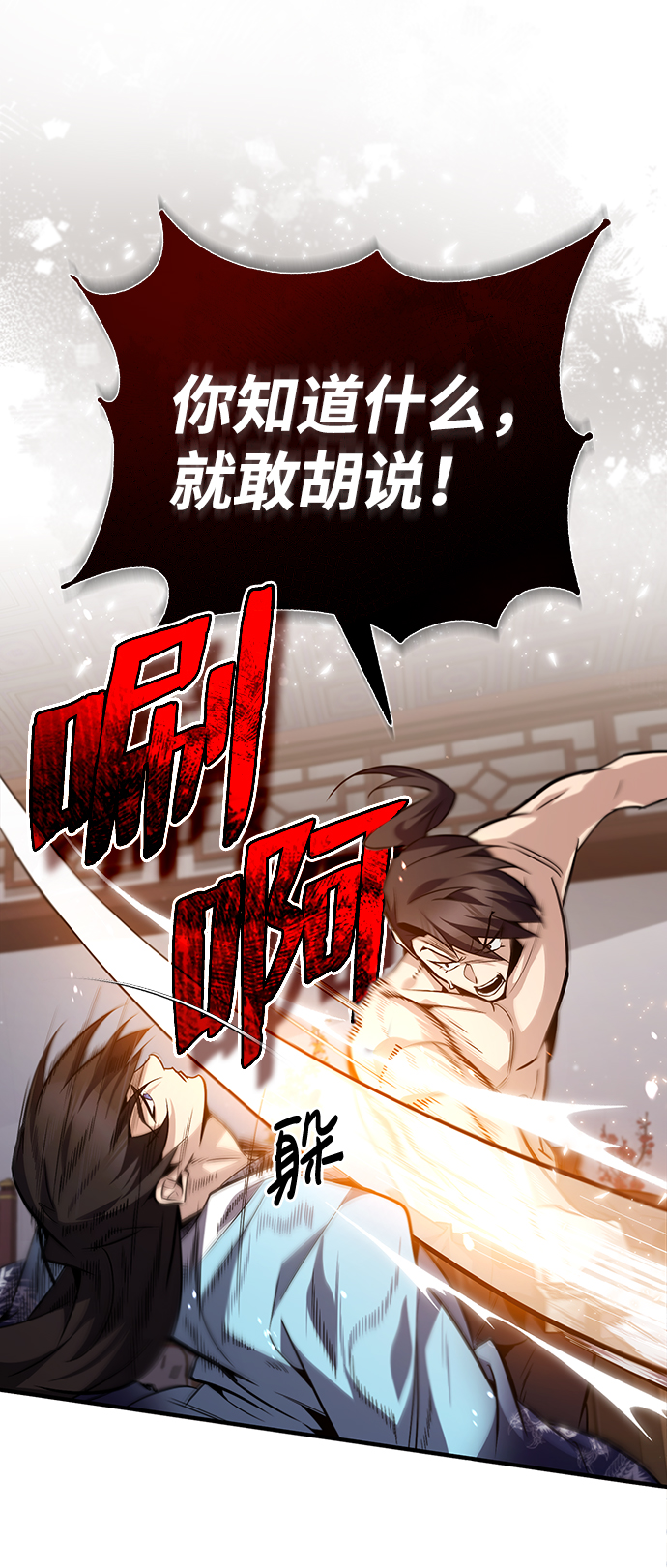 [第31话] 这是我最后的忠告4