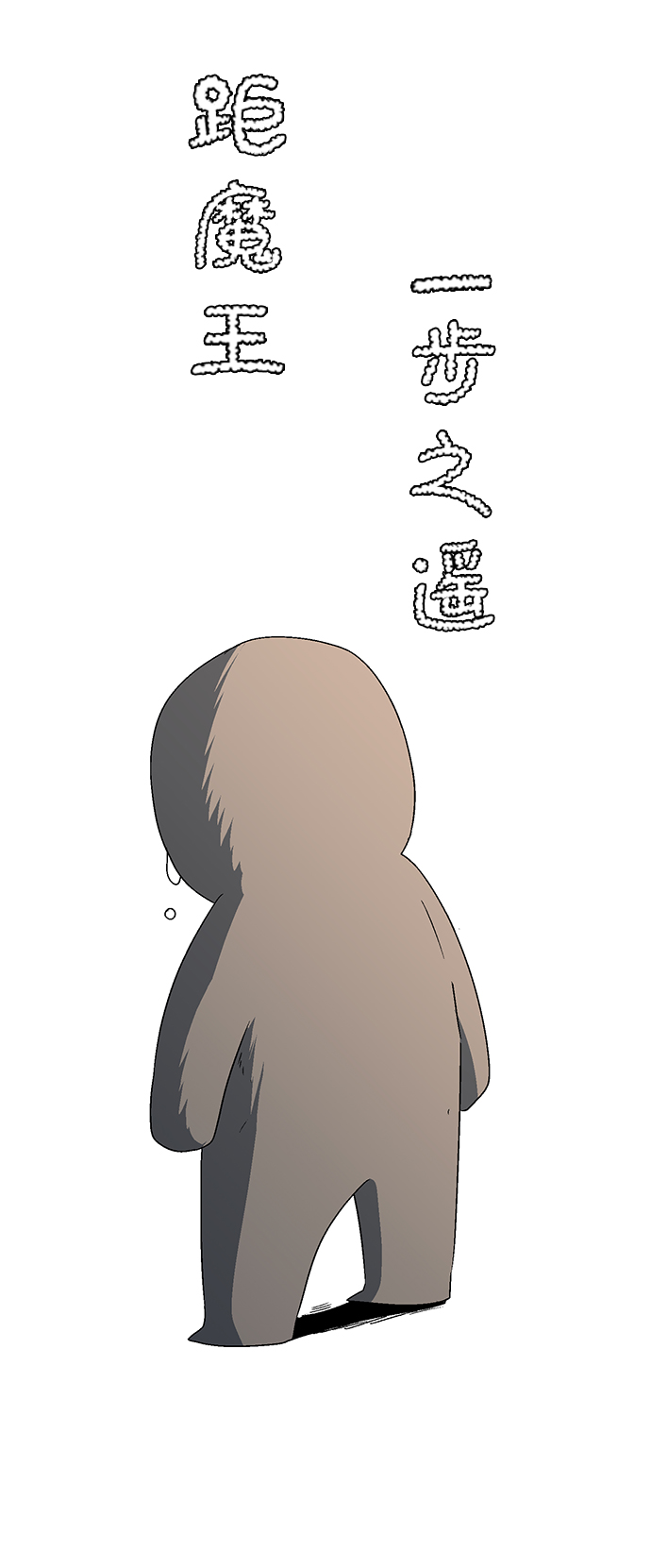 [第46话] 冲突（2）1