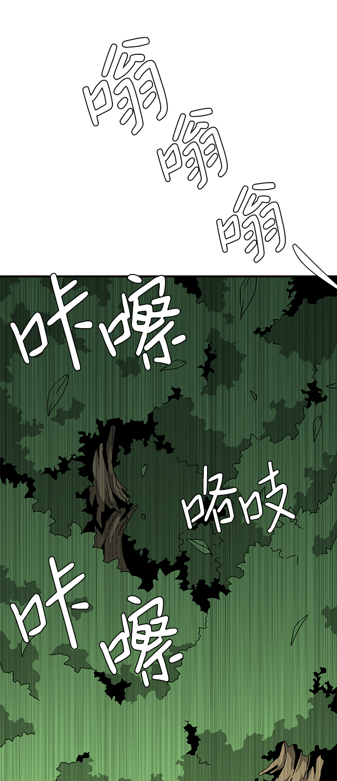 [第32话] 追击（5）3