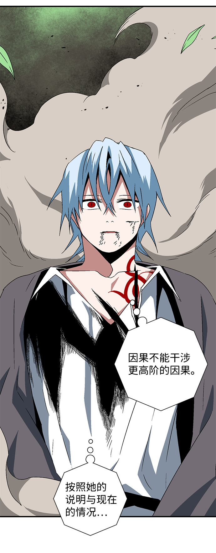 [第46话] 冲突（2）2