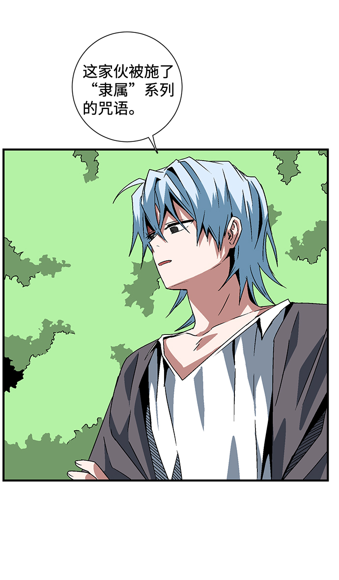 [第28话] 王（3）3