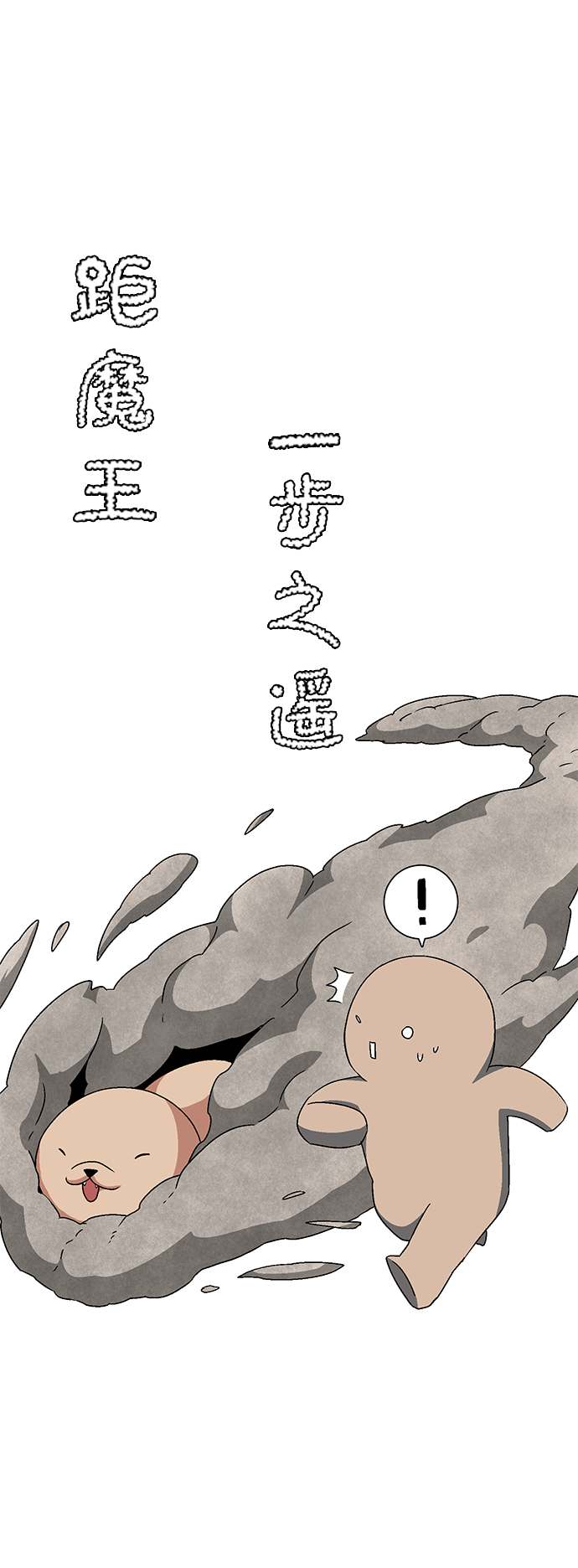 [第42话] 追击（8）1