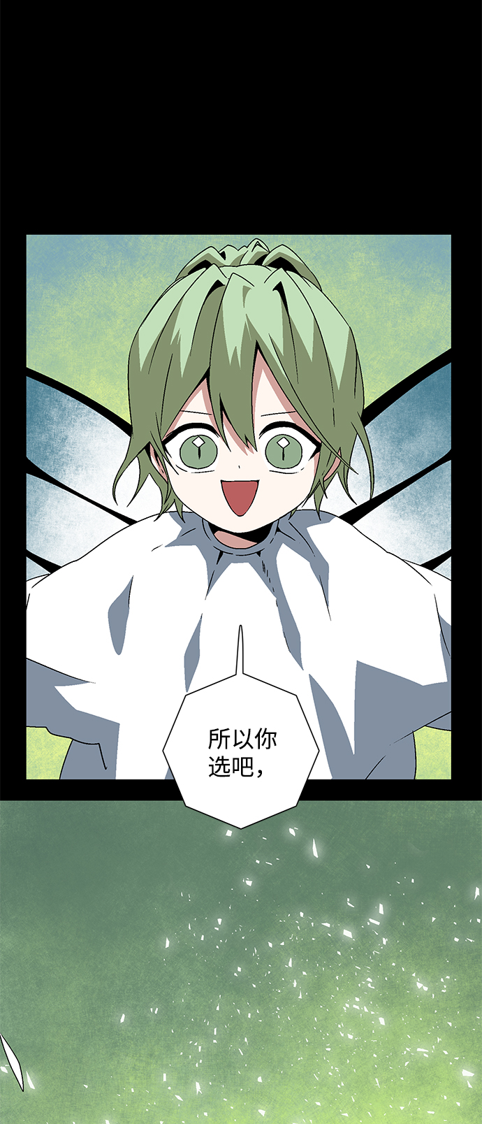 [第39话] 伊丽丝（5）3