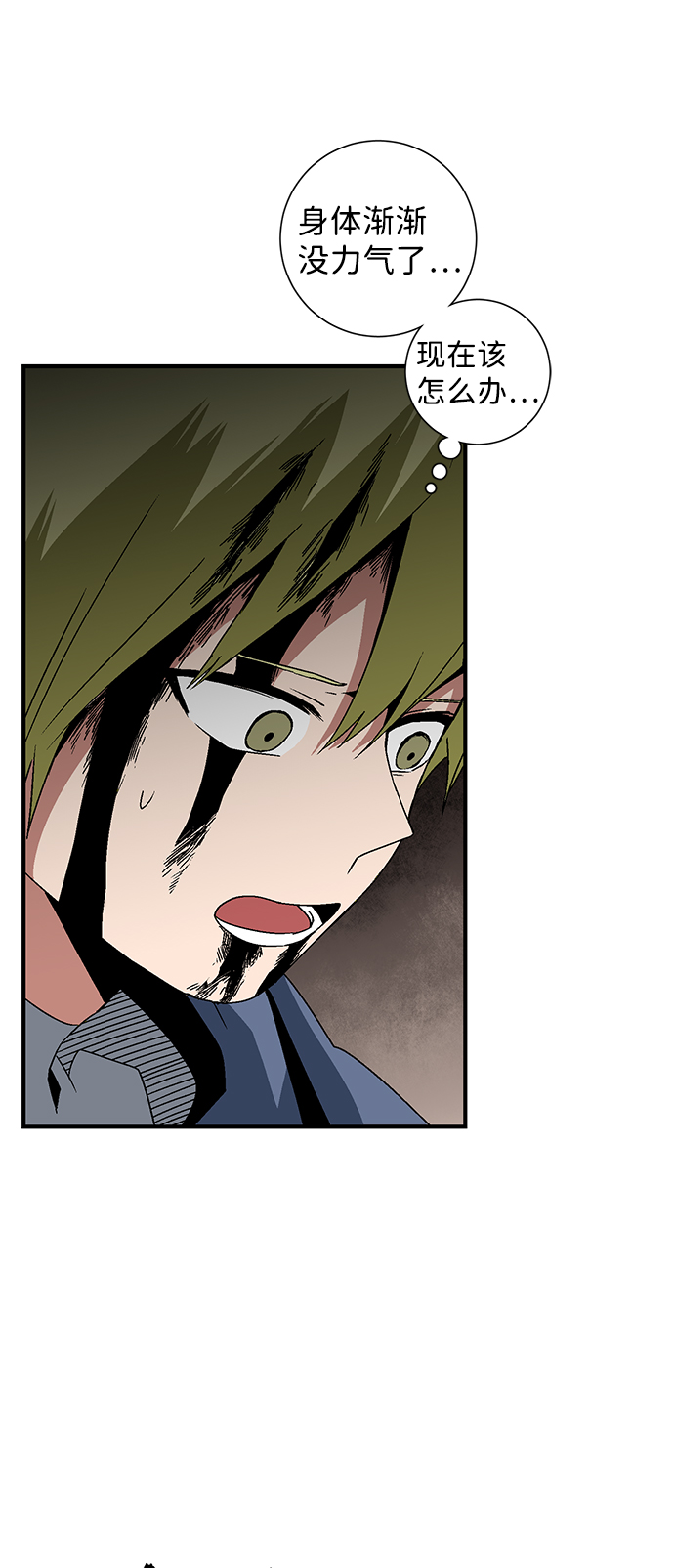 [第30话] 追击（3）2