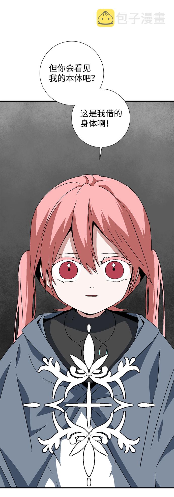 [第42话] 追击（8）4