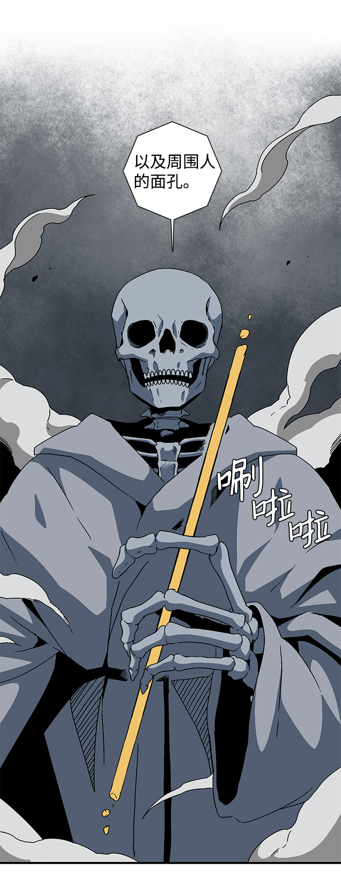 [第55话] 王（13）0