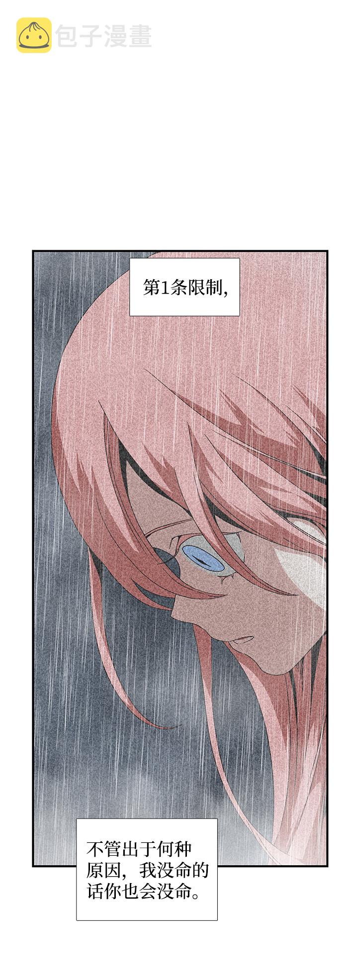 [第7话] 遇难者们（4）3