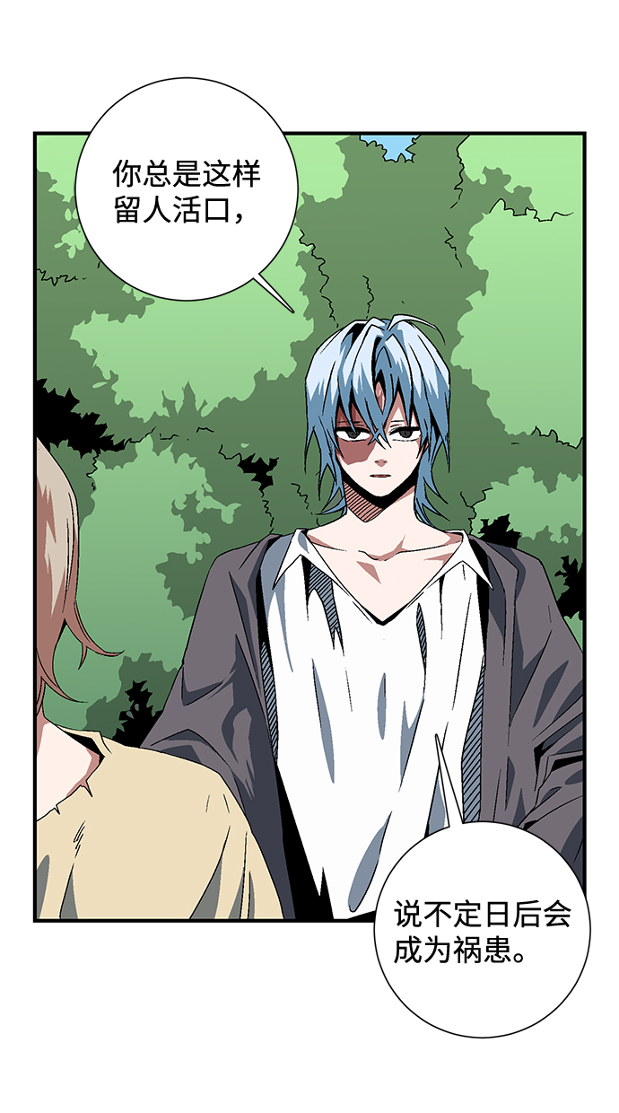 [第28话] 王（3）0