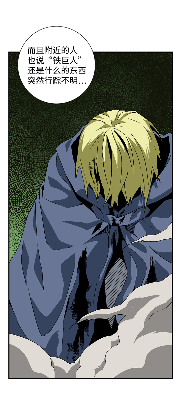 [第30话] 追击（3）3