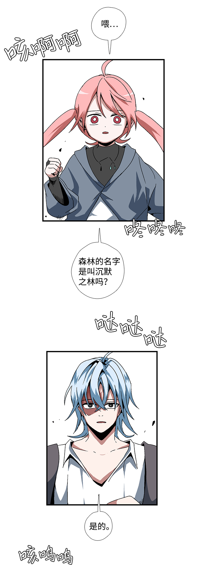 [第4话] 遇难者们（1）1