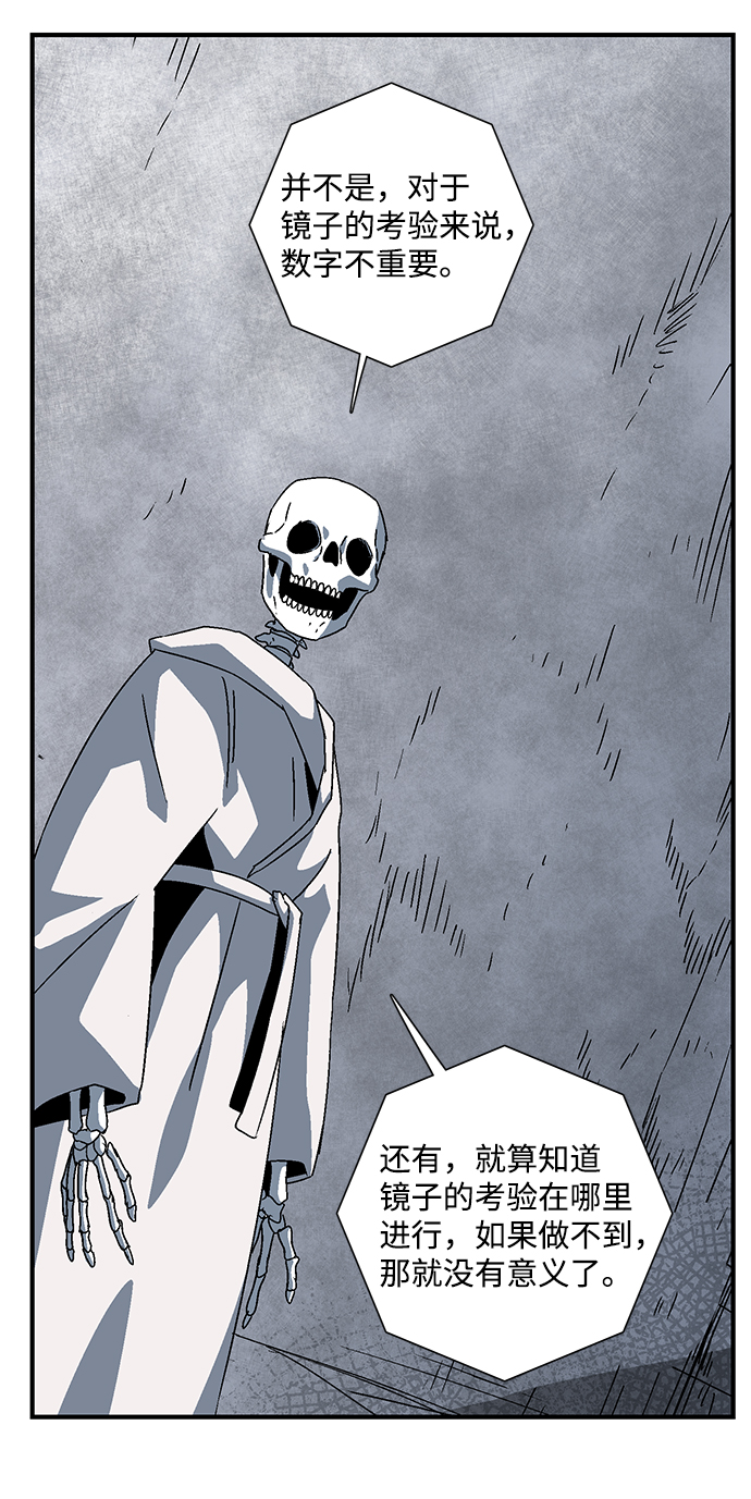 [第54话] 王（12）2