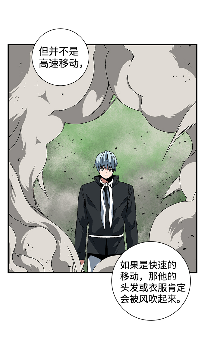 [第29话] 追击（2）2