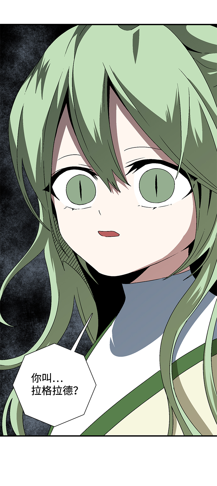 [第36话] 拉格拉德（1）4