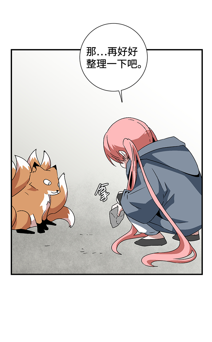 [第34话] 王（5）4