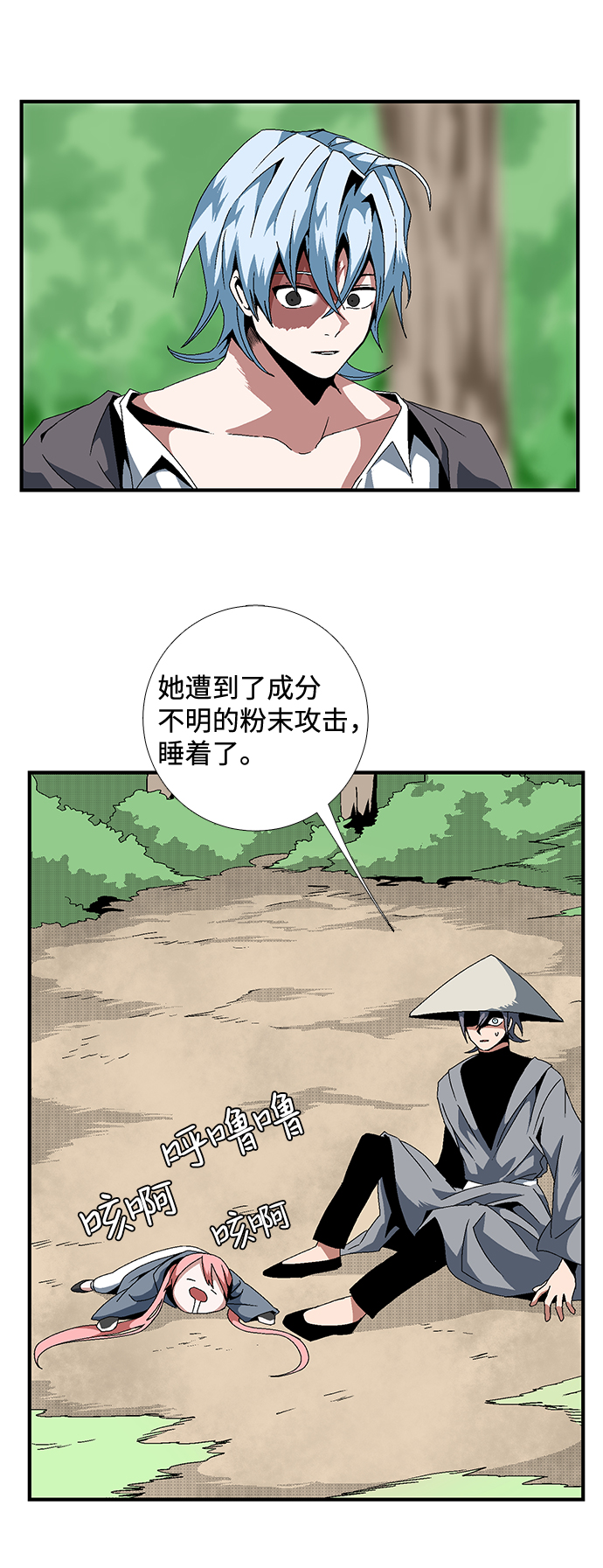 [第12话] 遇难者们（9）1