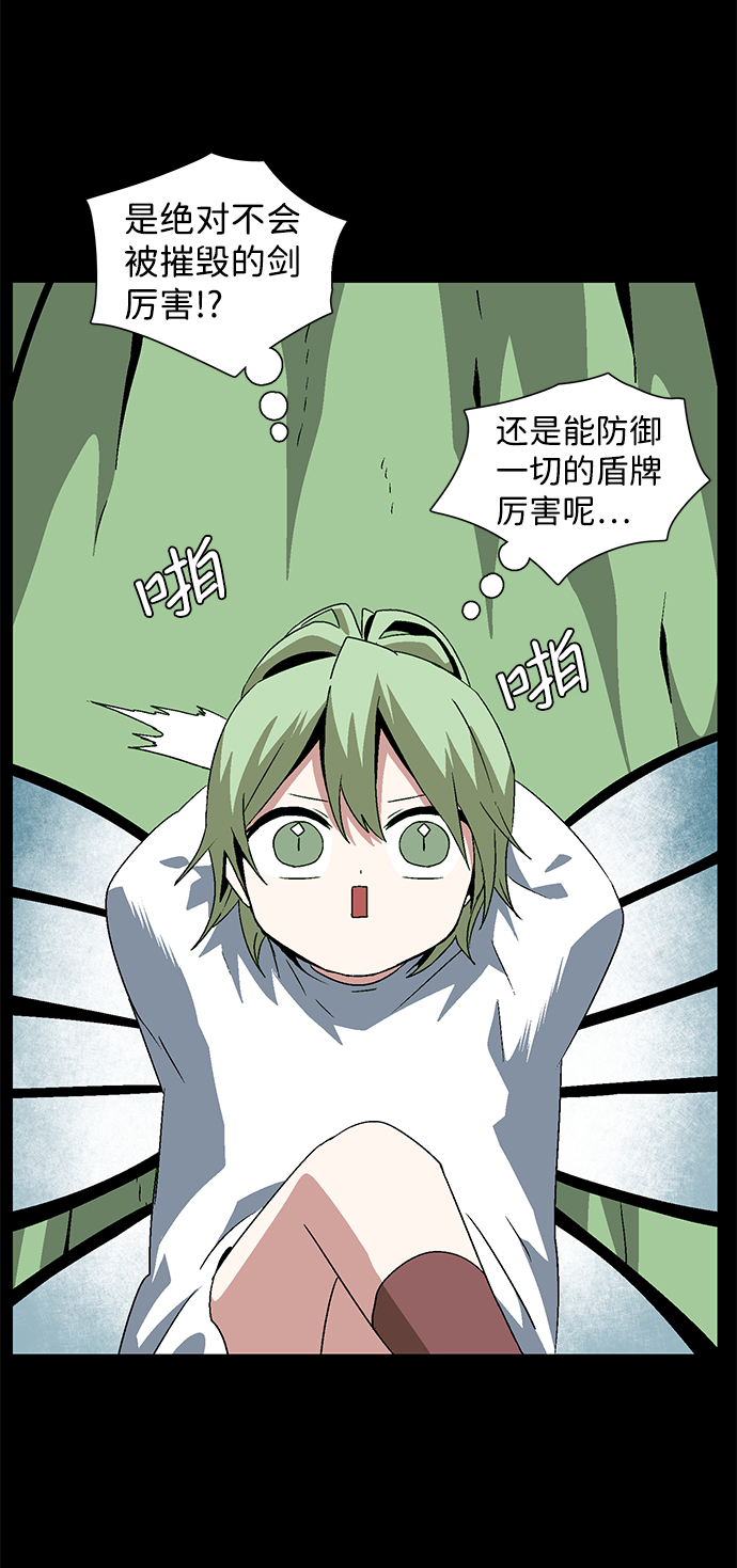 [第37话] 拉格拉德（2）3