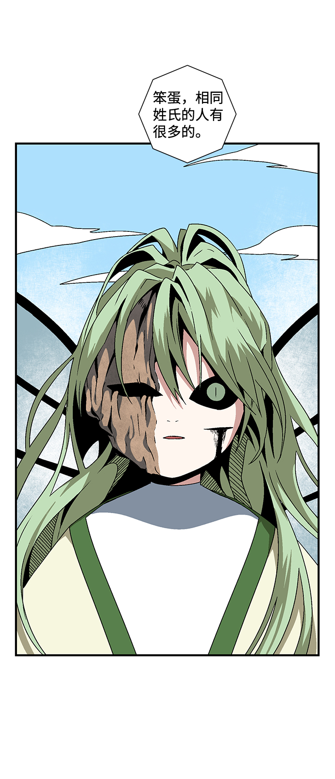 [第37话] 拉格拉德（2）0