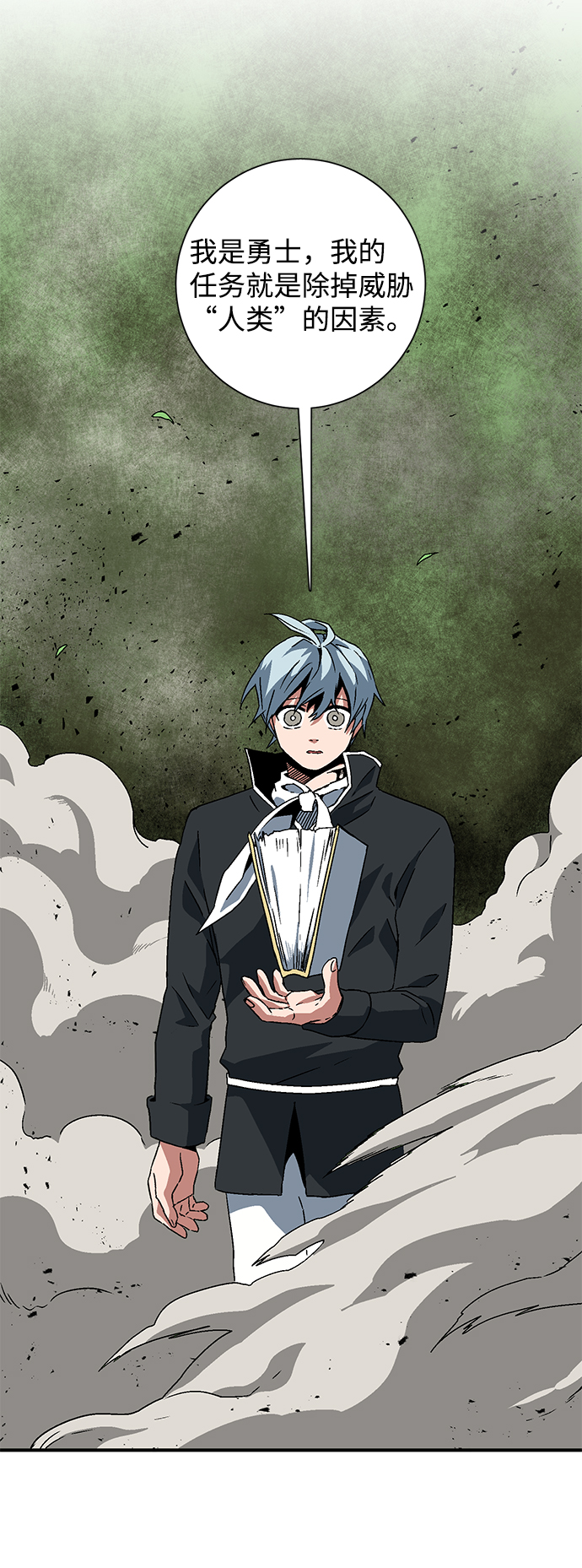 [第29话] 追击（2）4