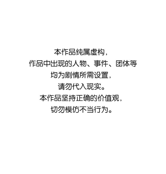 [第13话] 遇难者们（10）0