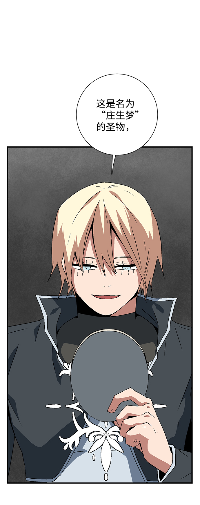 [第42话] 追击（8）3