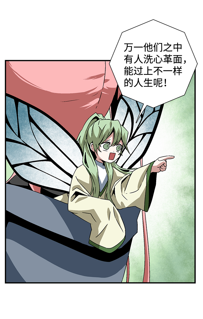 [第28话] 王（3）2