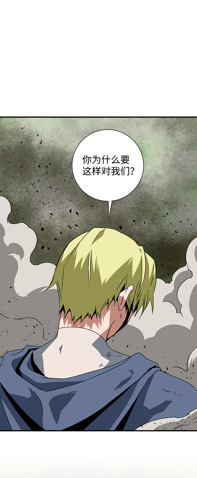 [第29话] 追击（2）3