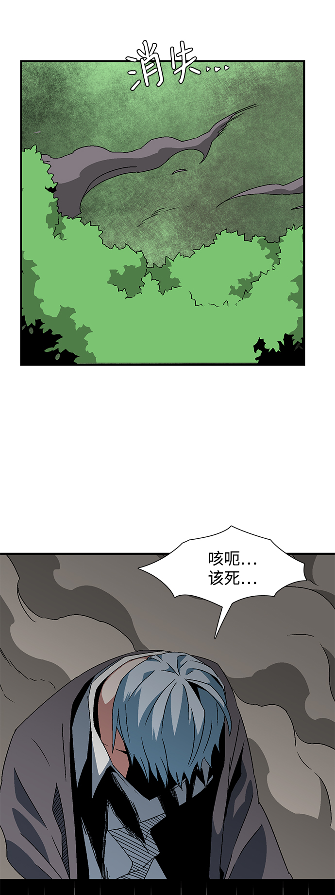 [第46话] 冲突（2）0