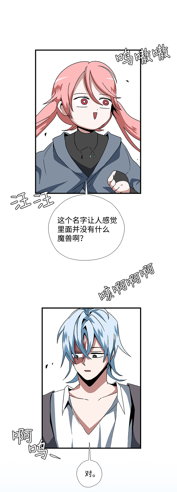 [第4话] 遇难者们（1）2