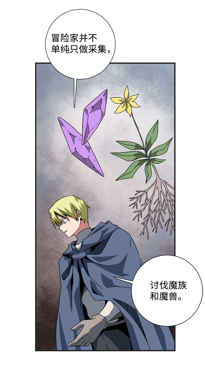 [第22话] 伊丽丝（1）4