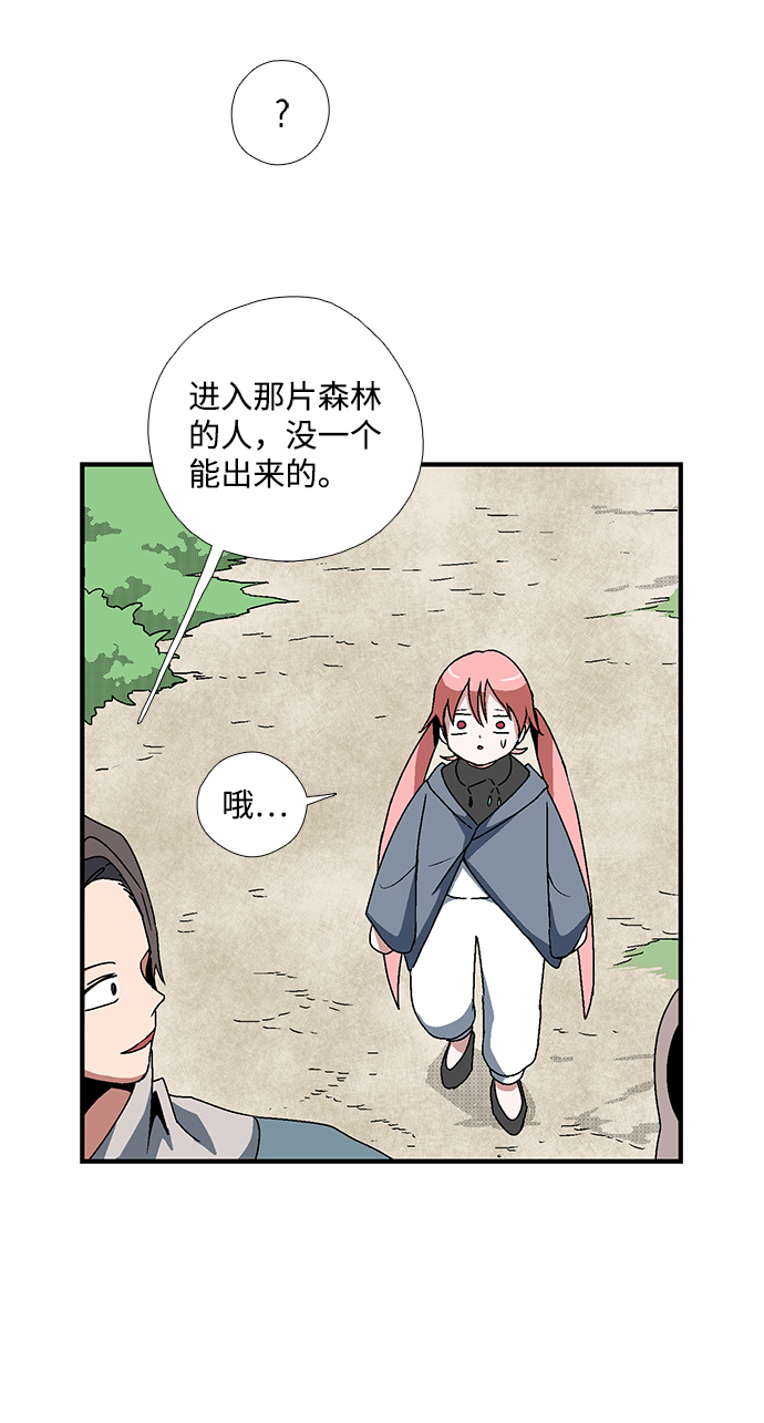 [第5话] 遇难者们（2）3