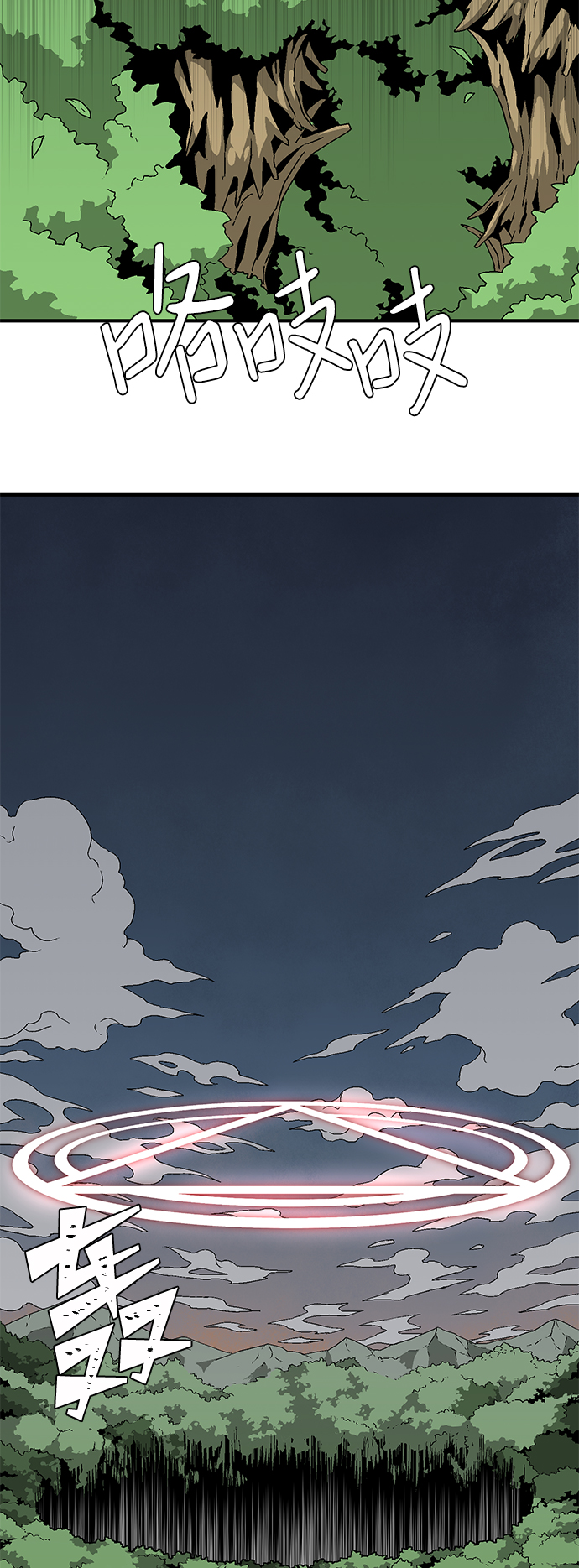 [第32话] 追击（5）4