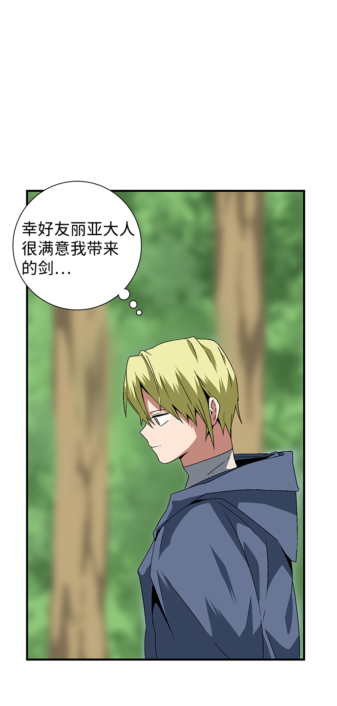 [第29话] 追击（2）3