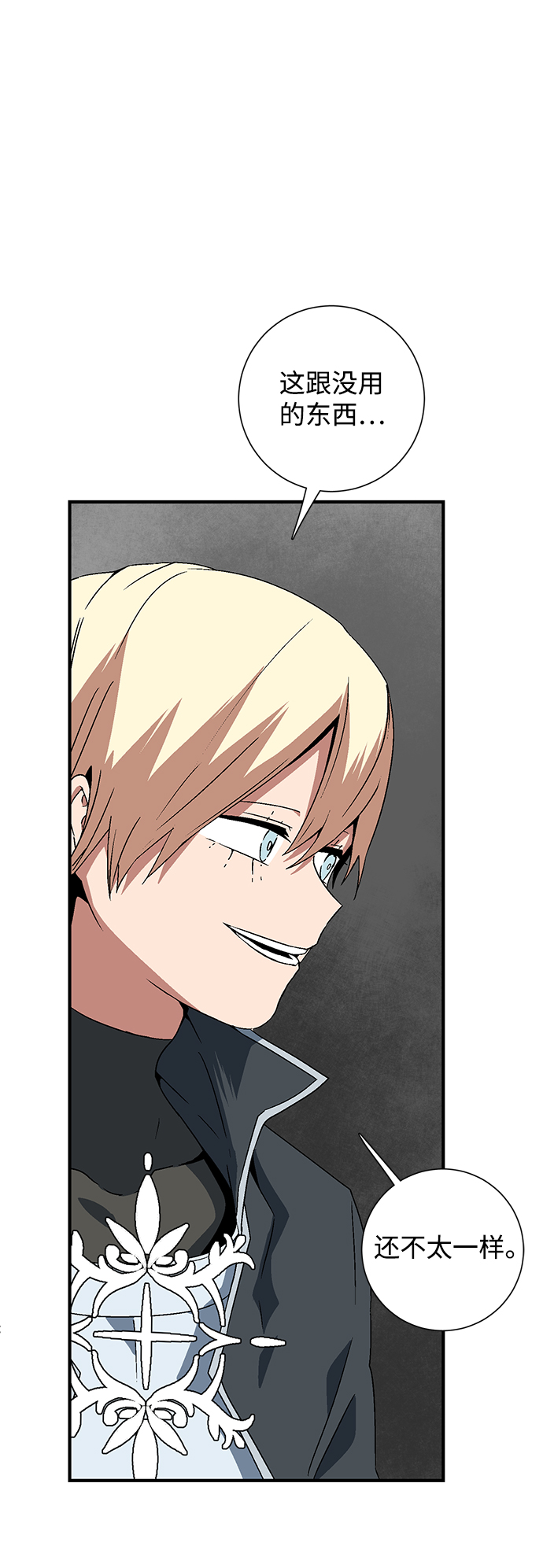 [第42话] 追击（8）2