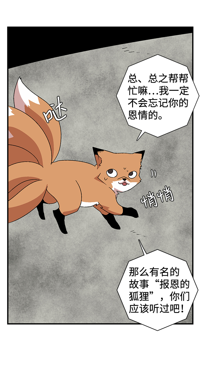 [第34话] 王（5）2