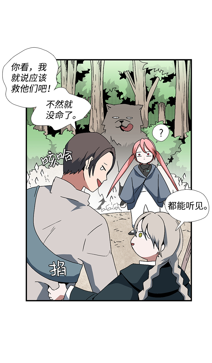 [第4话] 遇难者们（1）1