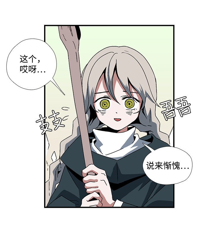 [第4话] 遇难者们（1）4