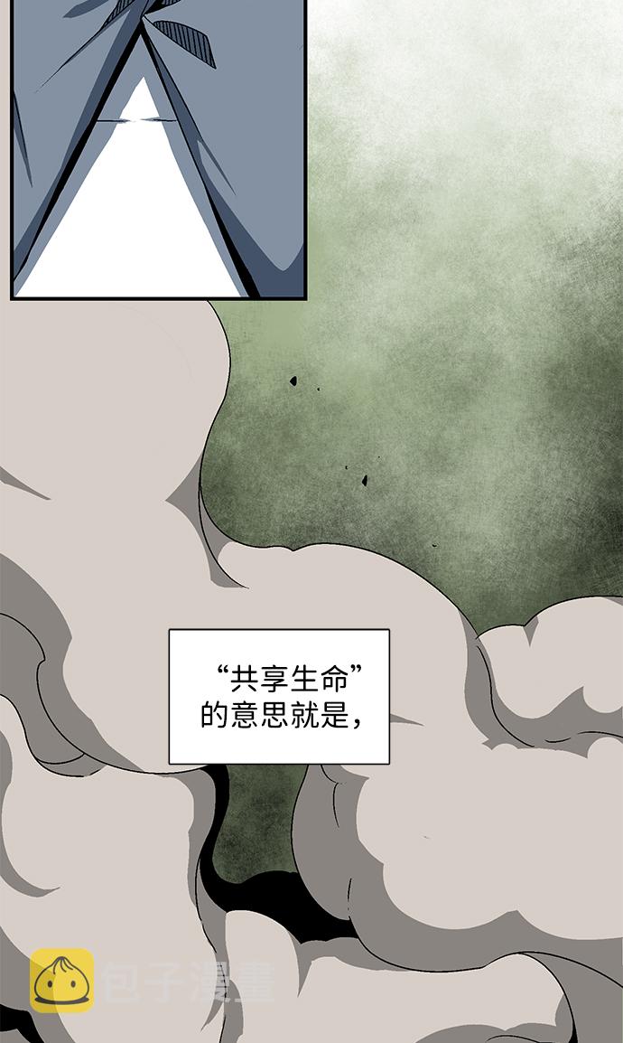 [第47话] 追击（11）完2