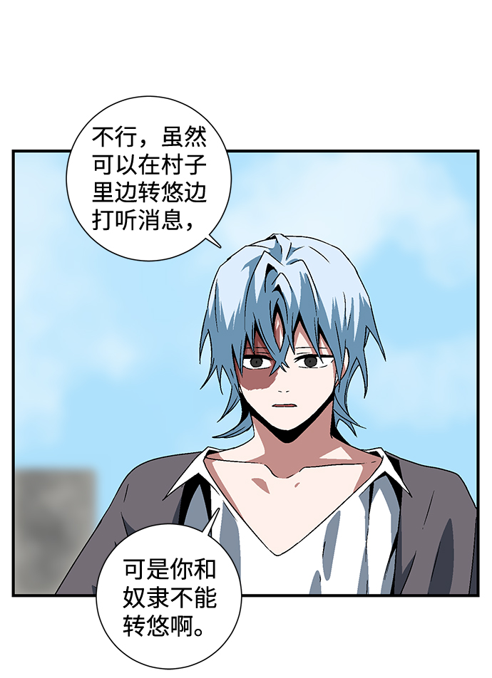 [第34话] 王（5）2