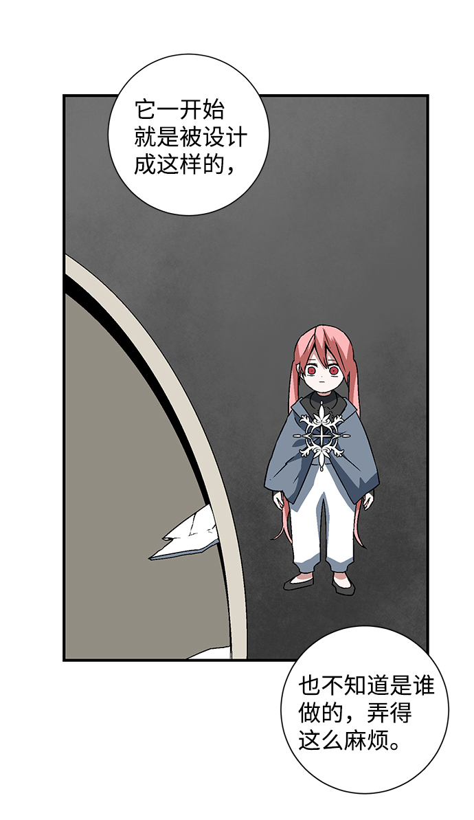 [第42话] 追击（8）2